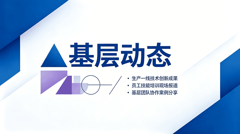 南山礦山公司強(qiáng)化職工網(wǎng)絡(luò)行為規(guī)范教育