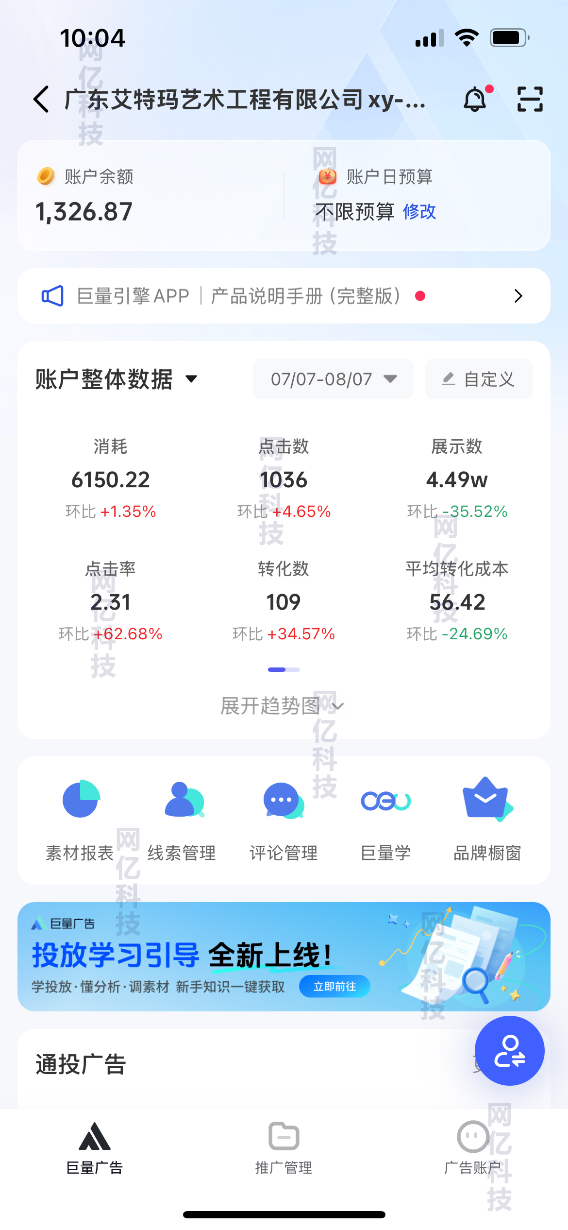 艾特瑪巨量-2.jpg