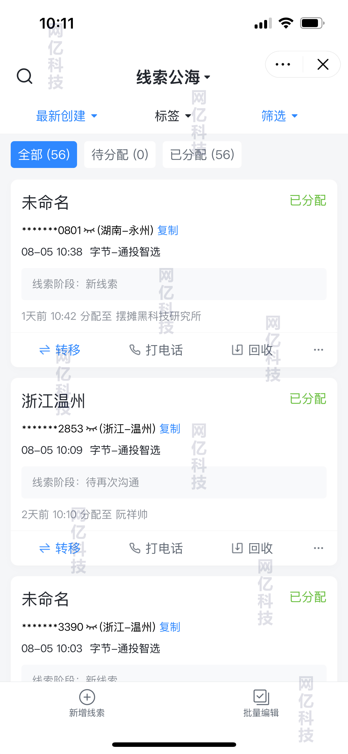 海脈智能-3.jpg